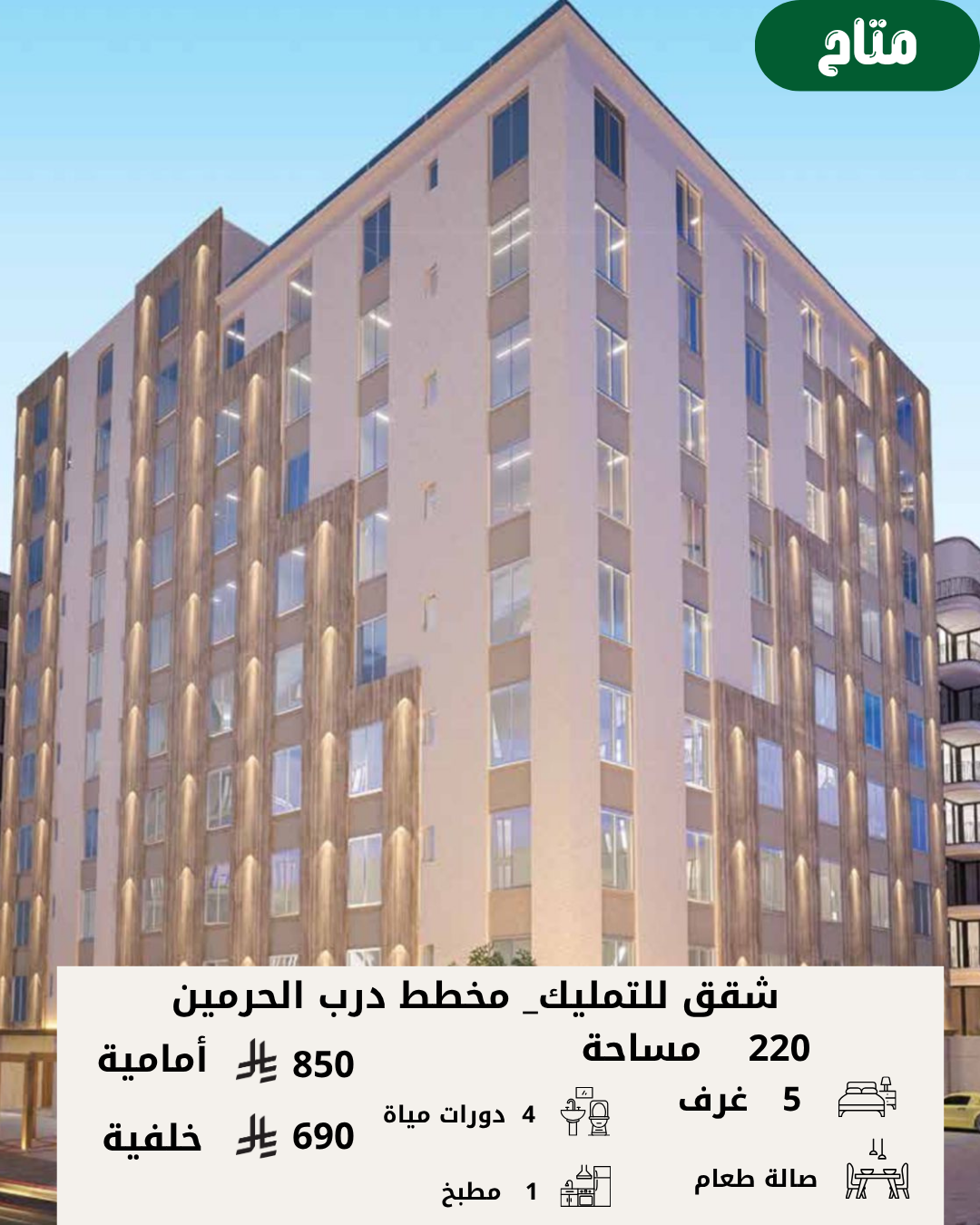 بصمة راقية
