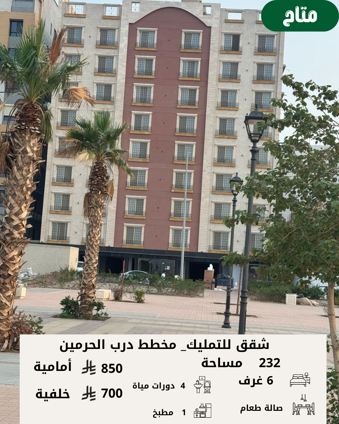 بصمة راقية