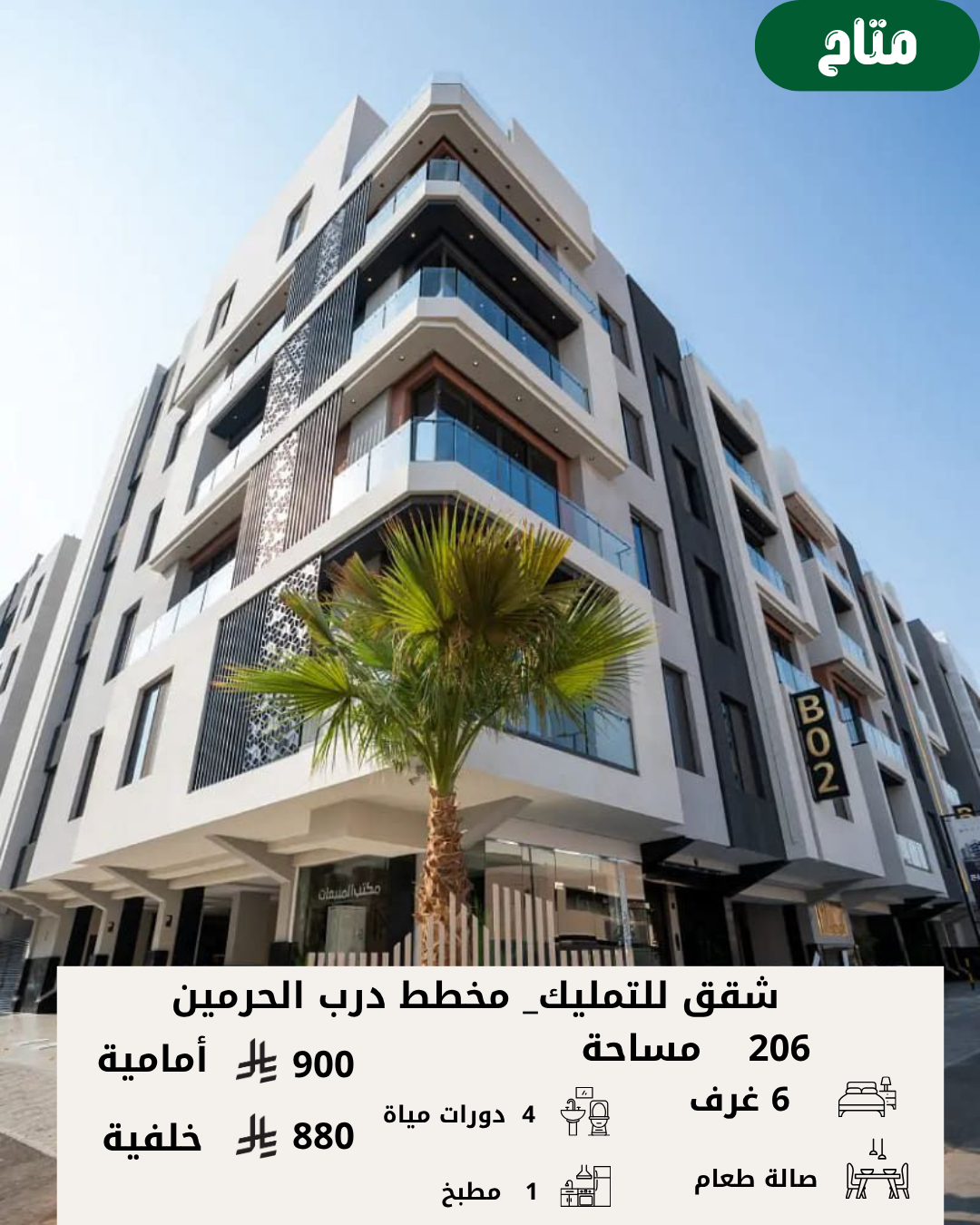 بصمة راقية