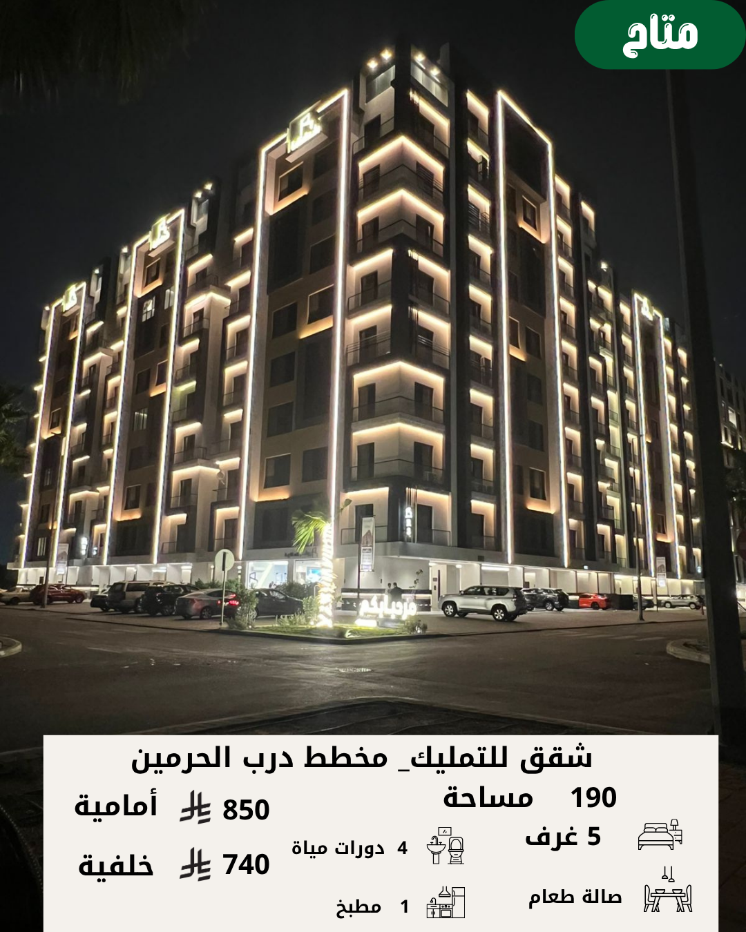 بصمة راقية