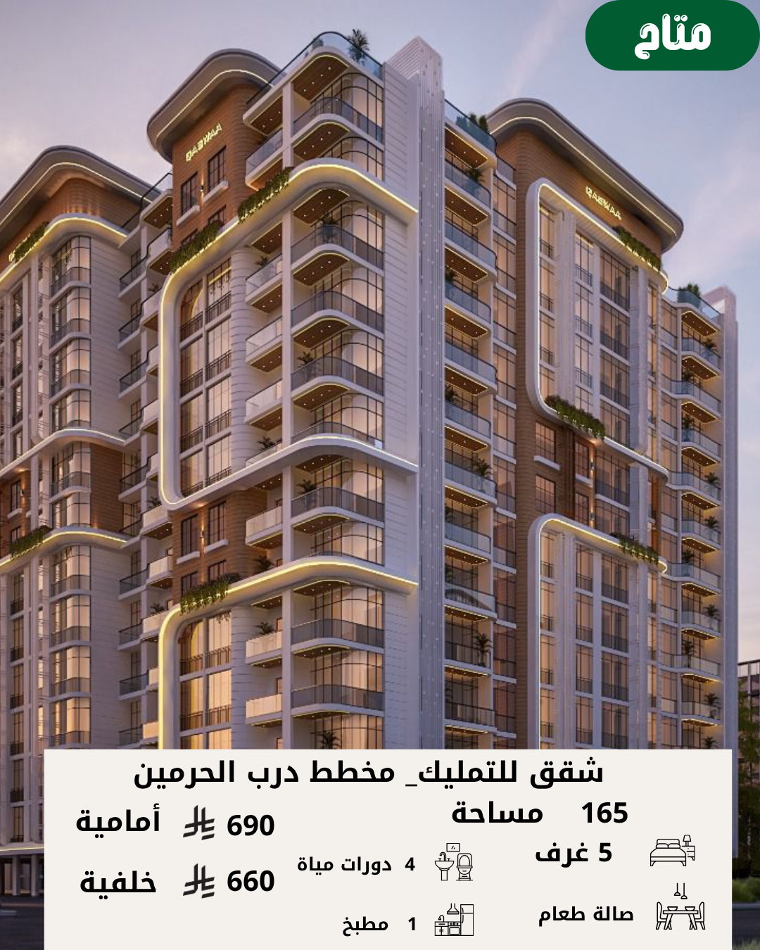 بصمة راقية